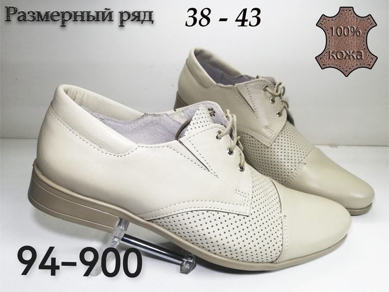 МУЖСКИЕ ТУФЛИ 94-900